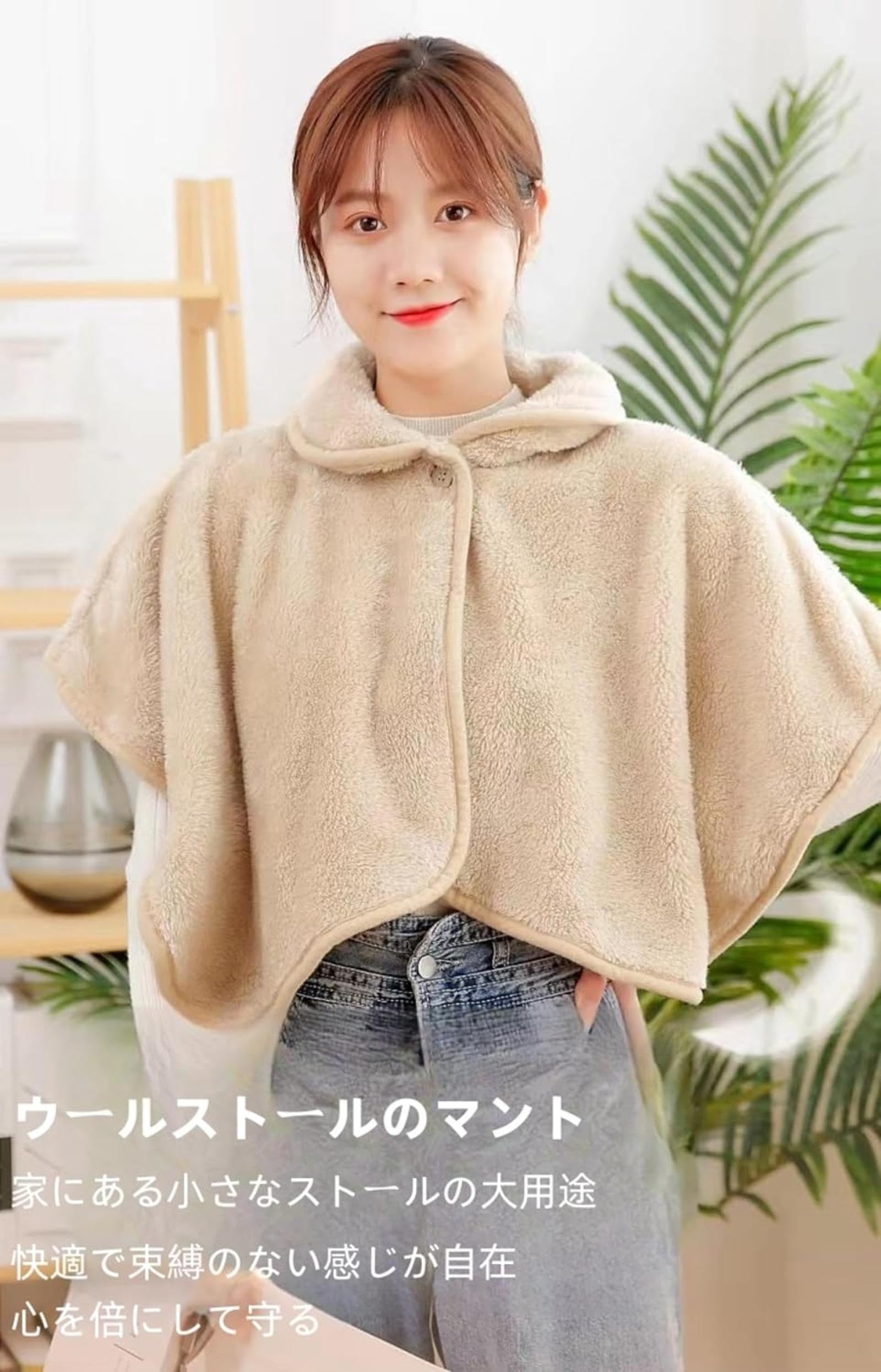 Amazon｜着る毛布 ポンチョ ケープ 肩当て ルームウェア レディース 冬